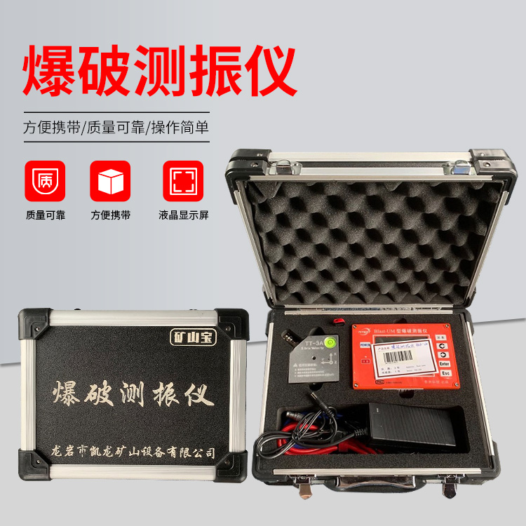 宁安爆破测振仪的工作原理是什么？