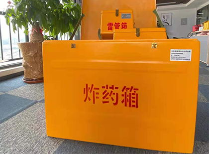 宁安如何正确选择炸药箱？