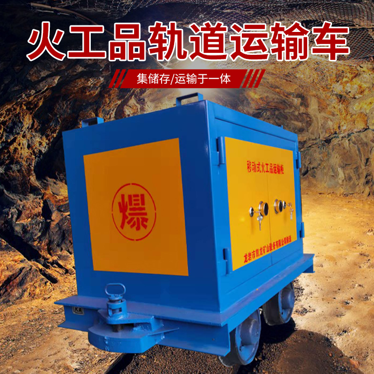 宁安凯龙KL-600YD移动式火工品运输车的标准规格型号和尺寸说明